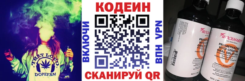 MEGA ТОР  где купить   Екатеринбург  Кодеин Purple Drank 