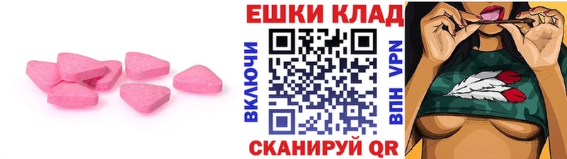 Ecstasy круглые  Екатеринбург 